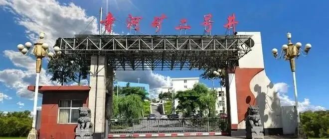 山西省晉城市的煤礦分類名單！