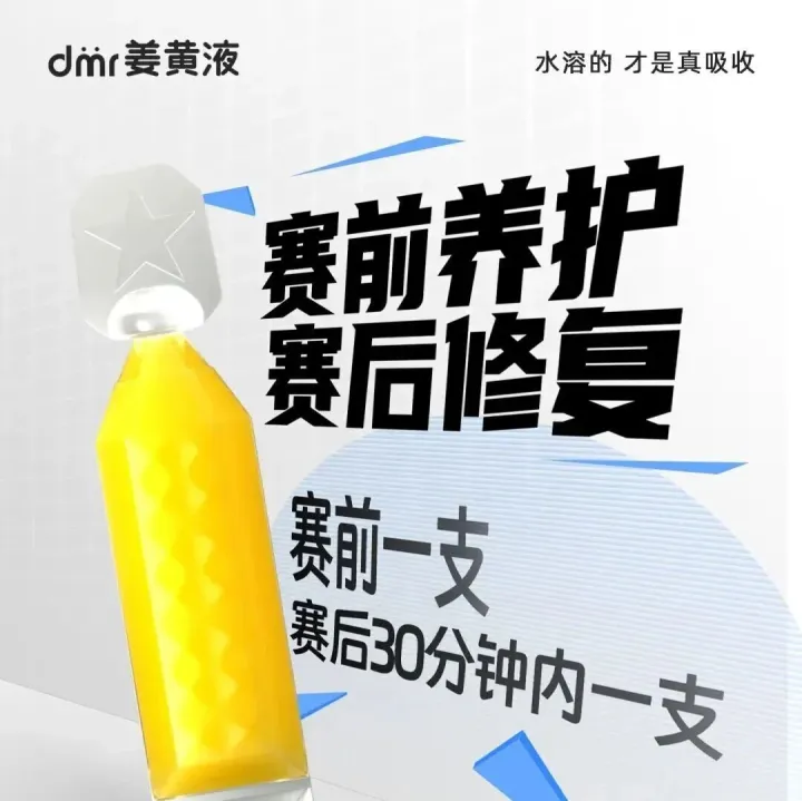跑2026“普洱馬”，喝dmr姜黃液，有機(jī)會(huì)贏取全年暢飛卡噢！