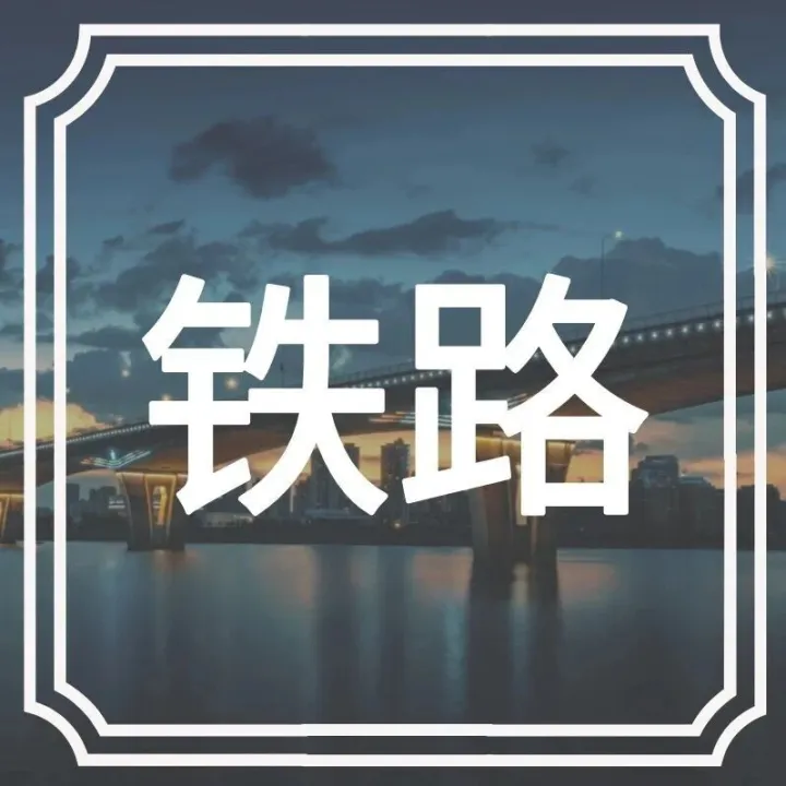 春運(yùn)返鄉(xiāng)，哪些東西不能帶上坐火車(chē)？
