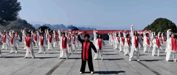 黔西南州2026紅紅火火過(guò)大年全民健身展示暨志愿服務(wù)活動(dòng)舉行