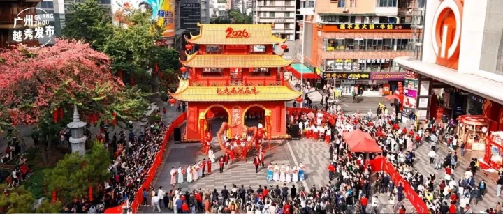 越秀西湖花市今日开锣！多图直击！（红包封面继续派）