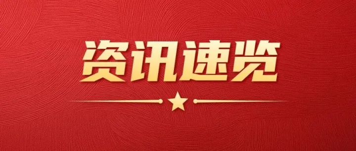 1月，十大文博熱詞發(fā)布