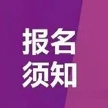 报名须知 | 2026中国10K怒江泸水站