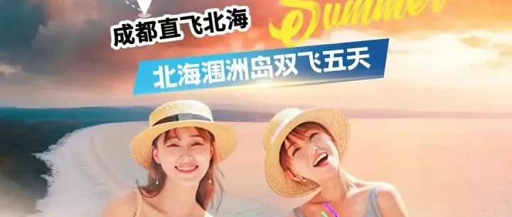 玩轉(zhuǎn)潿洲島-自由人  跟團  小包團