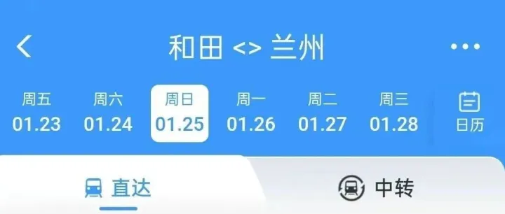 和田人出行又多了一种选择 可直达重庆