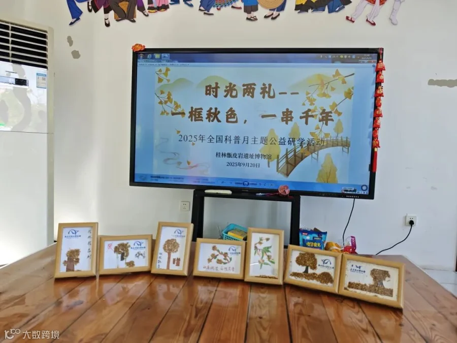 桂花相框成果展示.jpg