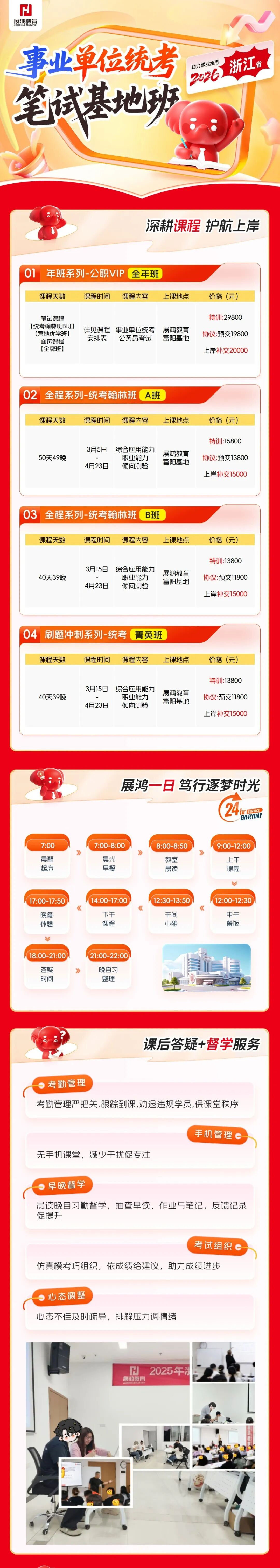 比公务员好考的 “铁饭碗”!浙江事业单位各岗位薪资待遇详解!- 大数跨境