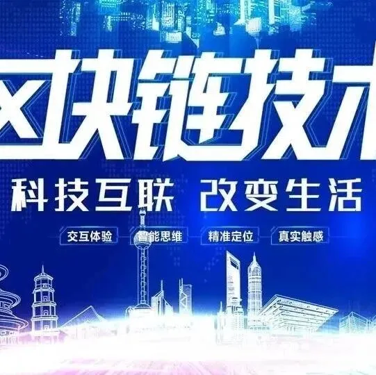 多式聯(lián)運(yùn)的 “信任守護(hù)者”！區(qū)塊鏈太會了