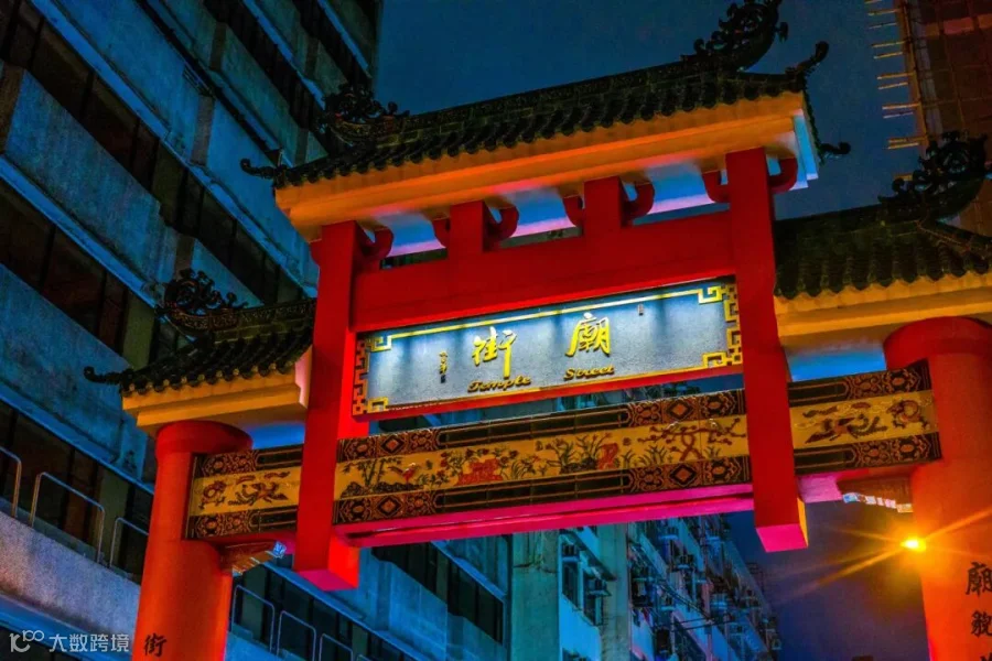 摄图网_500978586_夜晚香港油麻地庙街牌坊(企业商用) (1).jpg