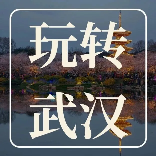 遛娃新地标！华夏动物城攻略：1万㎡空间，武汉首家大型室内动物园来啦~