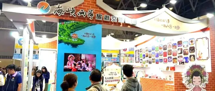 期待“说走就走”的大陆之行——来自<em>台南</em>旅展的民众心声