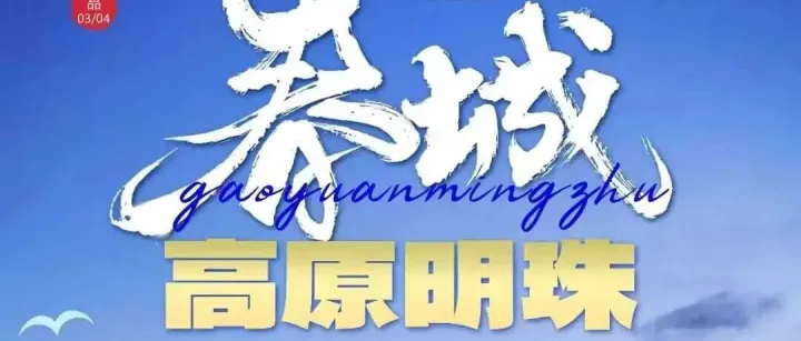 云南版納，昆明，<em>普洱</em>，彌勒康養(yǎng)計劃