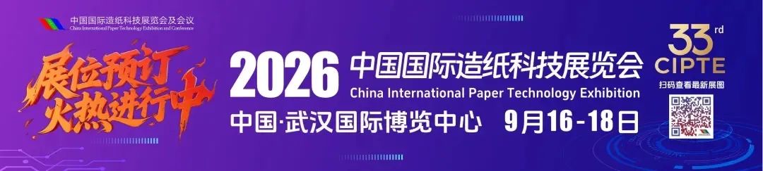 【项目】金红叶纸业(南通APP如东基地)年产200万吨天然纤维素项目环境影响报告书拟批准公示- 大数跨境