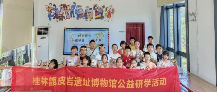 【活动回顾】时光两礼：一框秋色，一串千年——2025年全国科普月主题公益研学活动圆满结束