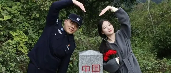 广西戍边民警在520号界碑前向女友求婚：守护国门亦守护你