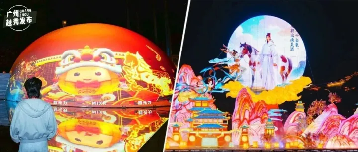 灯灯灯灯！全球首创亮相越秀🥳