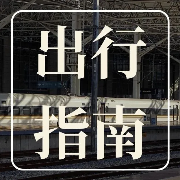 持续至3月3日，武汉长江大桥和江汉桥不限行！