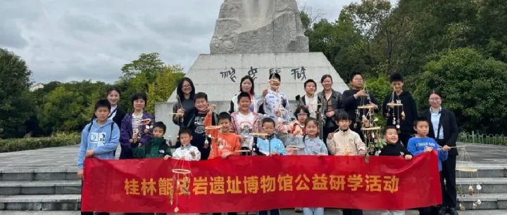当远古风铃响起，在童心播下文化的种子——甑皮岩11月公益研学活动回顾