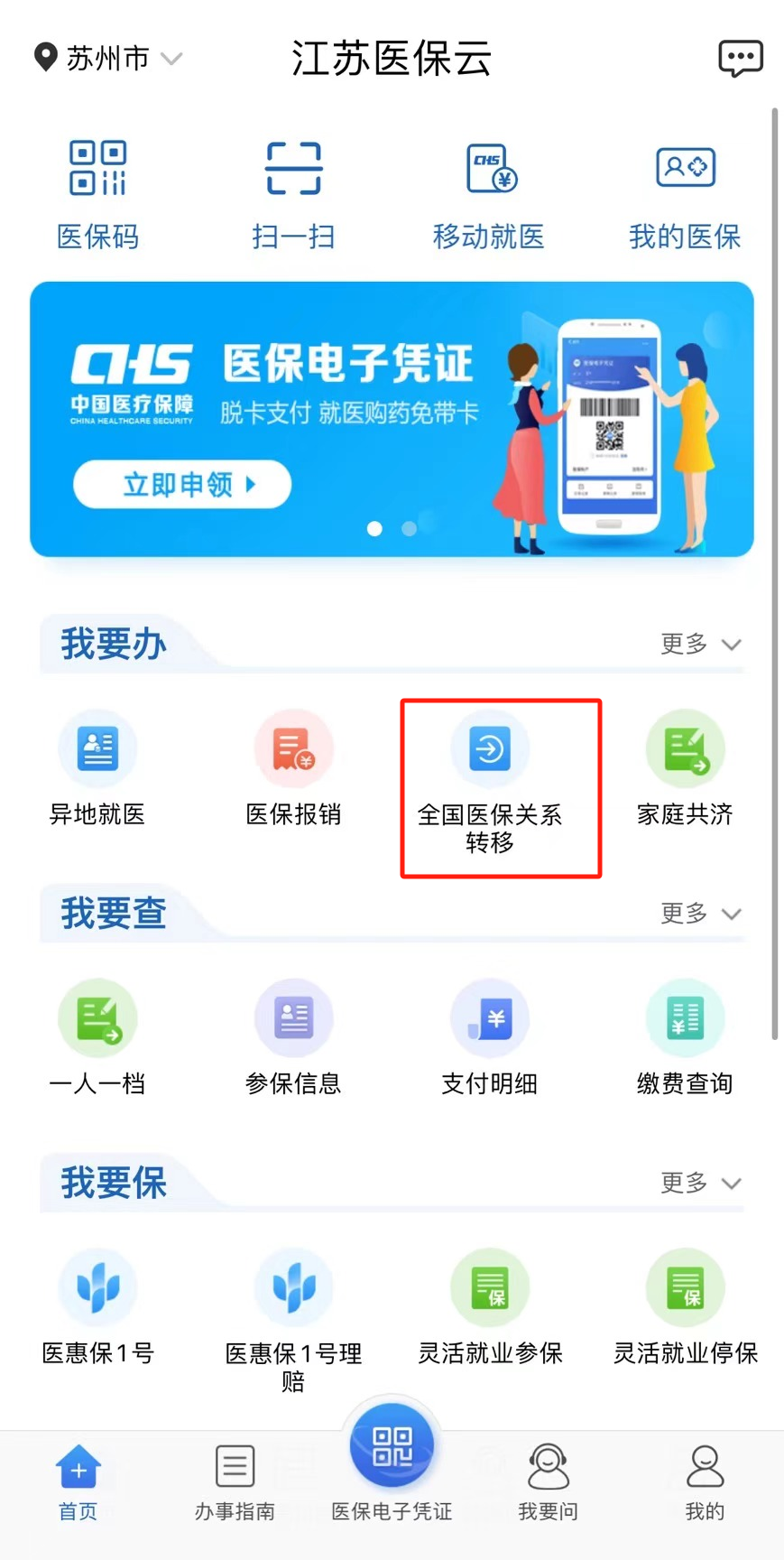 医保关系怎么转移？账户的钱能一起转走吗？- 大数跨境