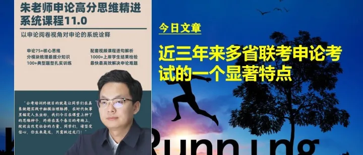 近三年来多省联考申论考试的一个显著特点