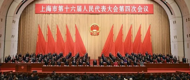 上海市十六届人大四次会议开幕！新鲜出炉的《政府工作报告》亮点逐个数