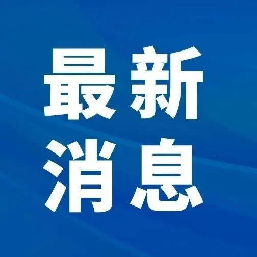 新春走基层 荆楚庆丰年：稻香藕肥富农家
