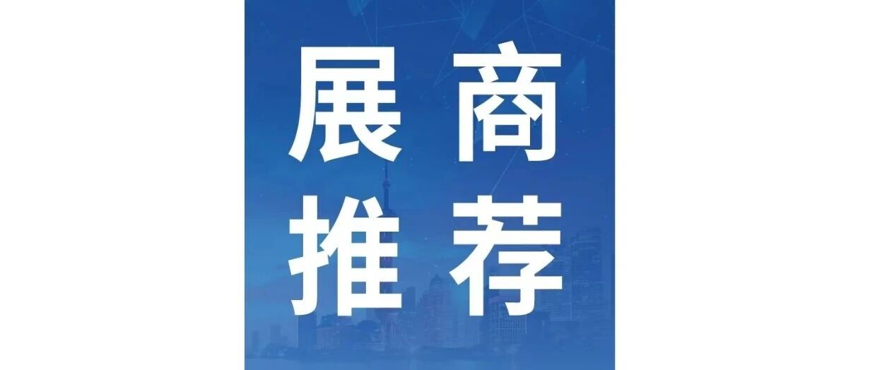 湖南天冠电子信息技术--盛装亮相2026上海国防科技工业装备与信息技术博览会- 大数跨境