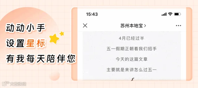 苏州本地宝(1).gif 图片