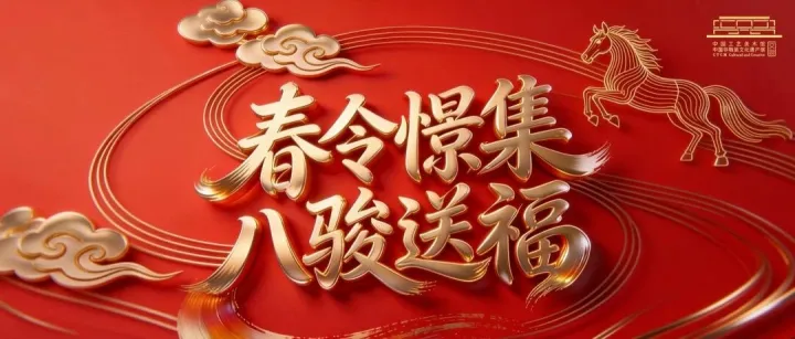 中字头大馆，限量得中手工木版年画，快快参与！！！