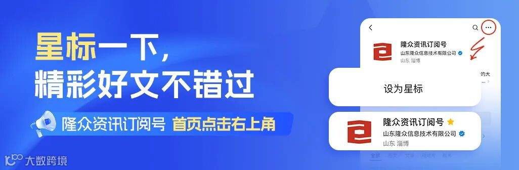 公众号广告图-星标.jpg