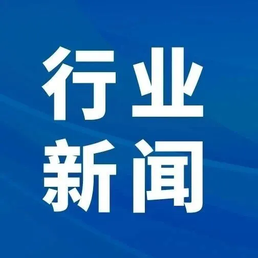 《粮食流通行政执法办法》4月1日起施行