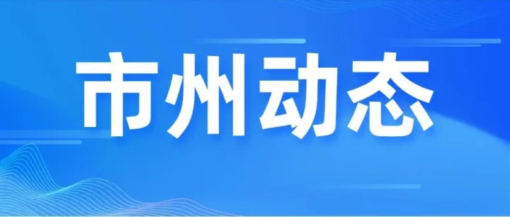 市州动态 | 云岩区数字经济高质量发展行动方案印发