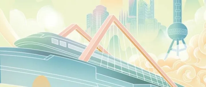 【<em>一带一路</em>】擘画新蓝图，上海 2026 年共建 “<em>一带一路</em>” 高质量发展工作要点发布