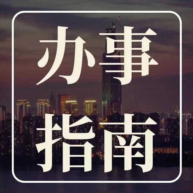 好消息！2026武汉公积金延续实施三大利好政策！- 大数跨境