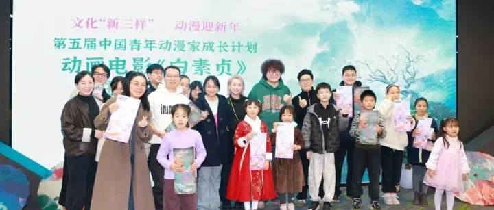 情人节与《白素贞》主创相遇：一场关于“守护”的温暖对话