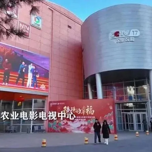 长城国际传播中心作品《“爱德华”返乡记》入选农业农村部特别节目