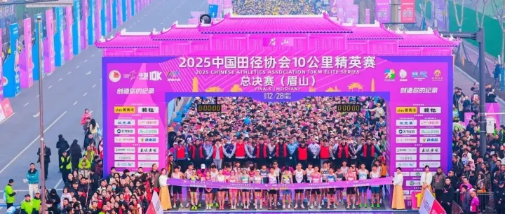 2025中国10K总决赛眉山站获奖选手信息收集！