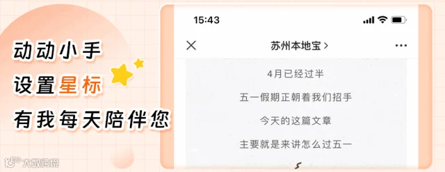 苏州本地宝(1).gif 图片