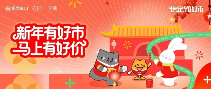 2月租房特惠合集丨新年住得舒舒服服，来年自然“快马加福”！