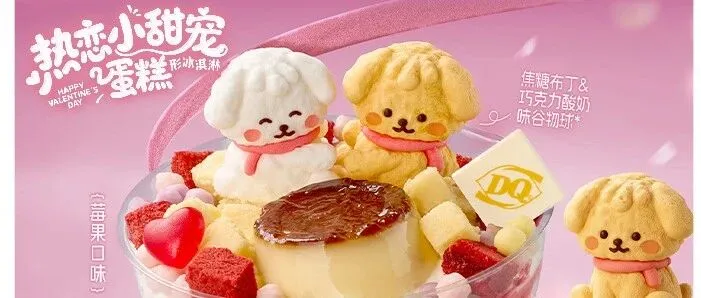 DQ｜热恋模式ON，和「小甜宠」一起<em>贴</em><em>贴</em>