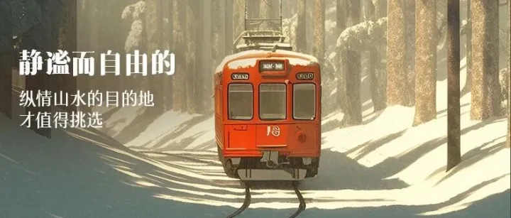 【极光盛宴】哈尔滨8天7晚丨5S滑雪+网红雪地摩托冲浪+马拉爬犁逛村登上北国列车，漠河之旅+打卡漠河舞厅+鄂温克驯鹿接触！