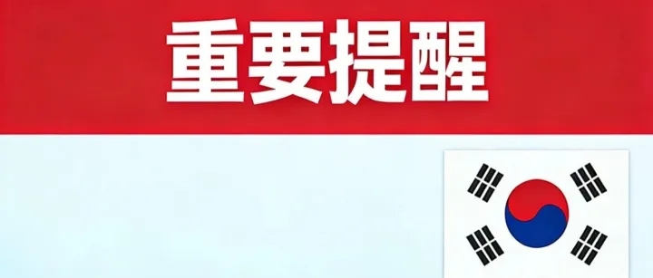 <em>H2</em>签证重要通知