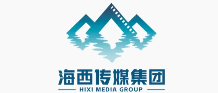 海西传媒2024年度荣誉盘点