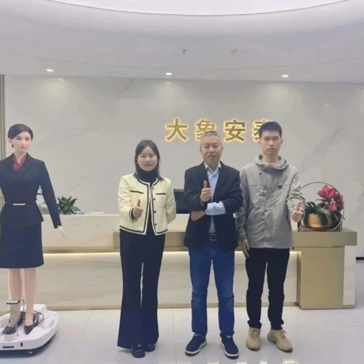 深安协一行赴大象安泰参观交流