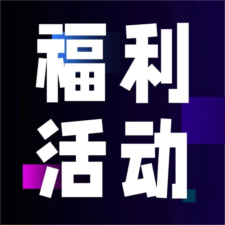 “马”上见面！小年互动送好礼~