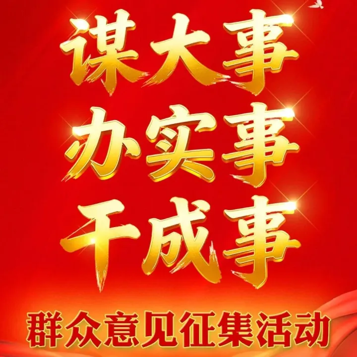 征集！征集！阳城人速看