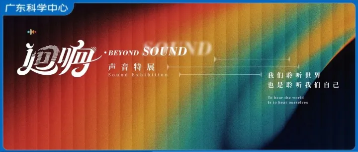 听，新展来了！