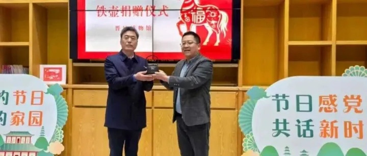 “晋艺坊”马年贺岁铁壶入藏晋城博物馆