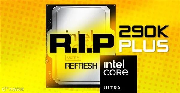 Intel旗舰处理器夭折：曝Ultra 9 290K Plus胎死腹中 两大原因
