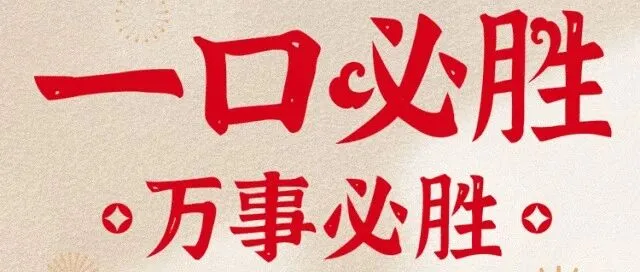 必胜客｜超级至尊披萨上新🥳已加入99元6件